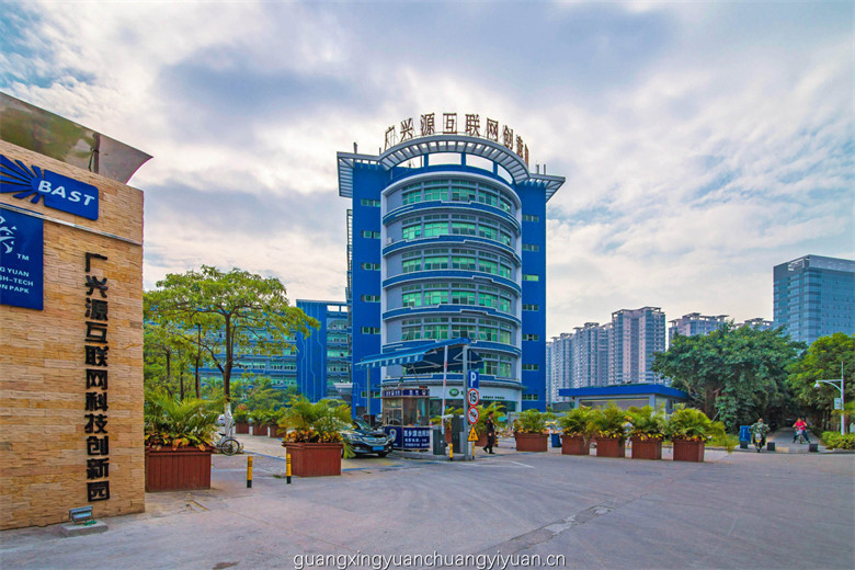 广兴源互联网产业基地外观图