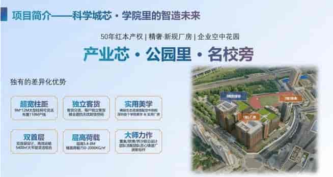 慧科云启大堂图片