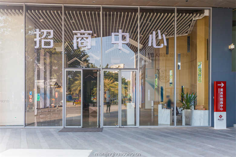 满京华SOHO艺峦图片