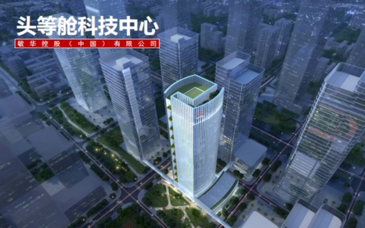 头等舱科技中心（敏华控股大厦）外观图