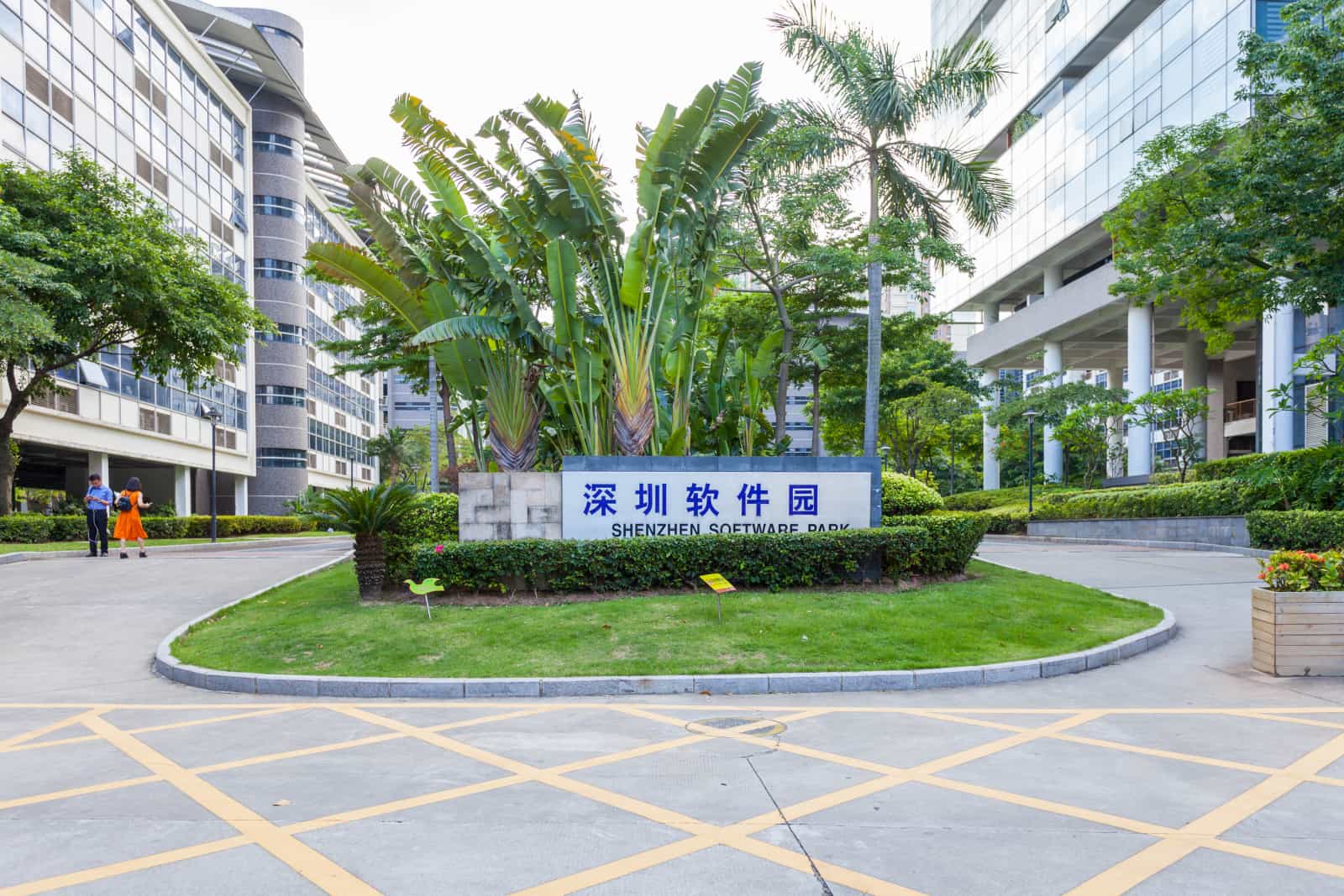 南山软件园（深圳软件园)外观图