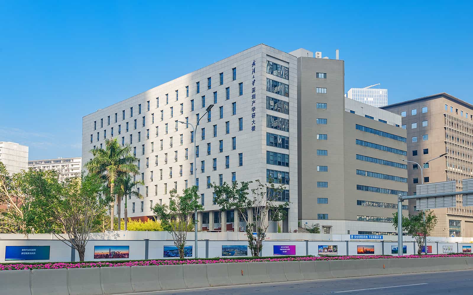 武汉大学产学研大楼外观图