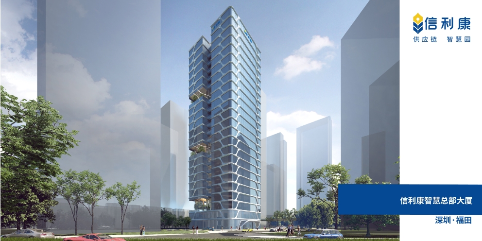 信利康智慧总部大厦外观图